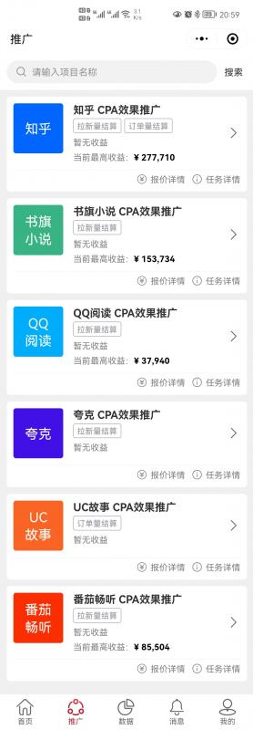 图片[2]-【高端精品】外面收费6880的小说推文拉新项目，个人工作室可批量做-xx网创