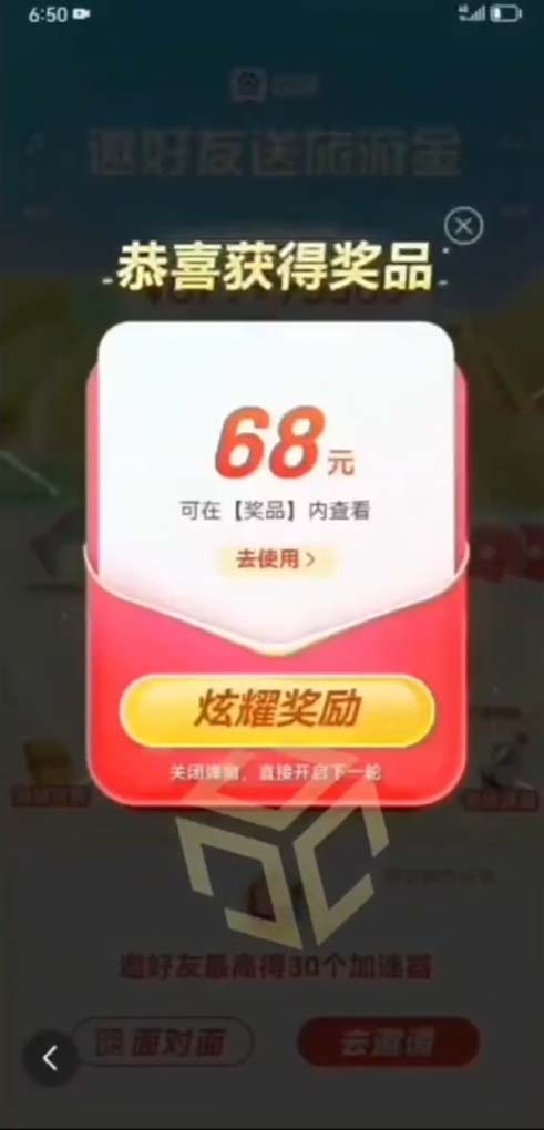 图片[2]-某度极速新人拉新，外面号称“无限”撸68红包的项目解析【教程 步骤】-xx网创