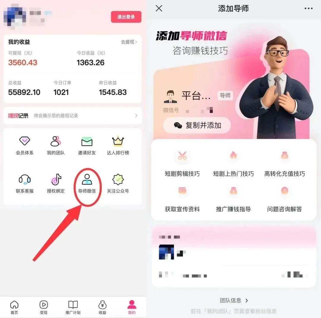 图片[5]-短剧CPS推广项目,提供5000部短剧授权视频可挂载, 可以一起赚钱-xx网创