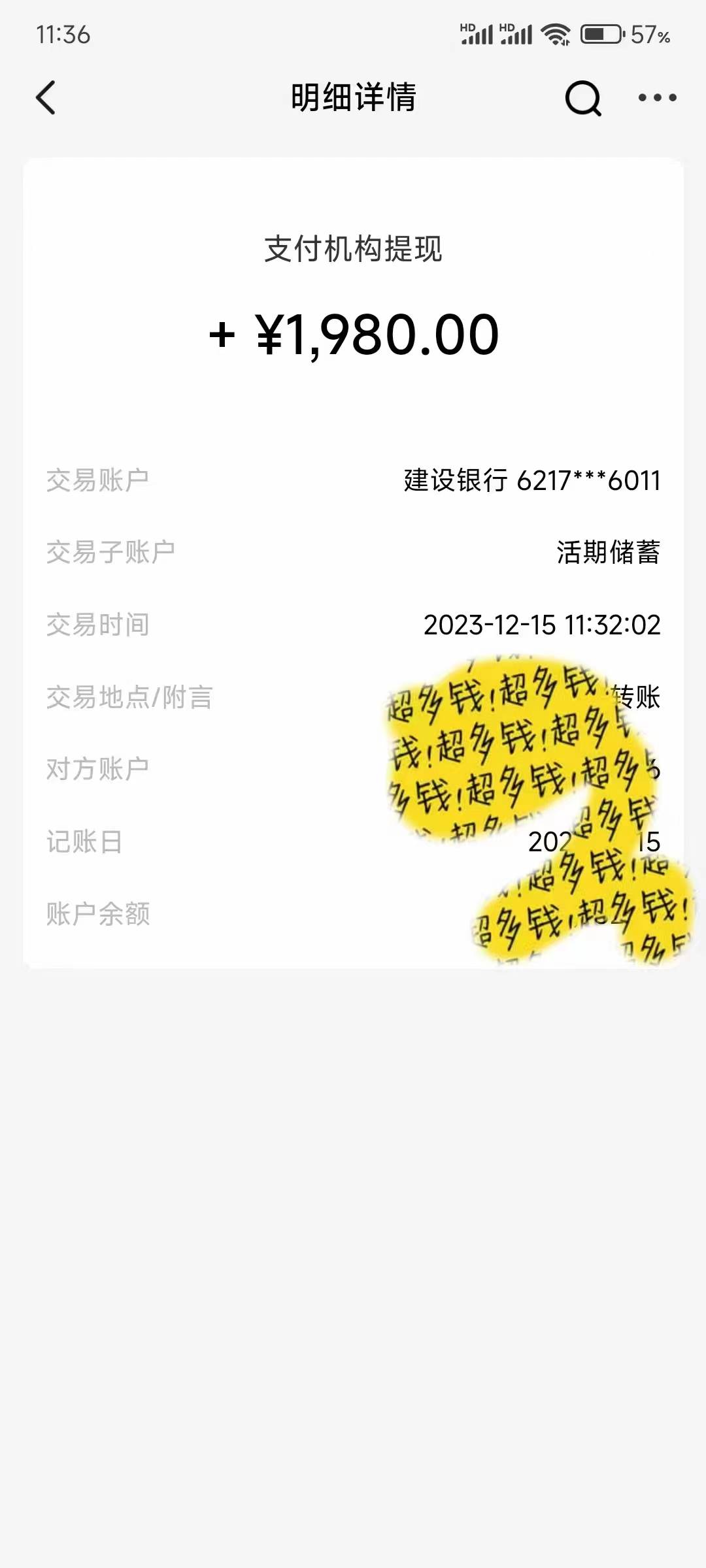 图片[3]-撬动一天1000 ，全自动涨粉，最新玩法，永久免费无需脚本-xx网创