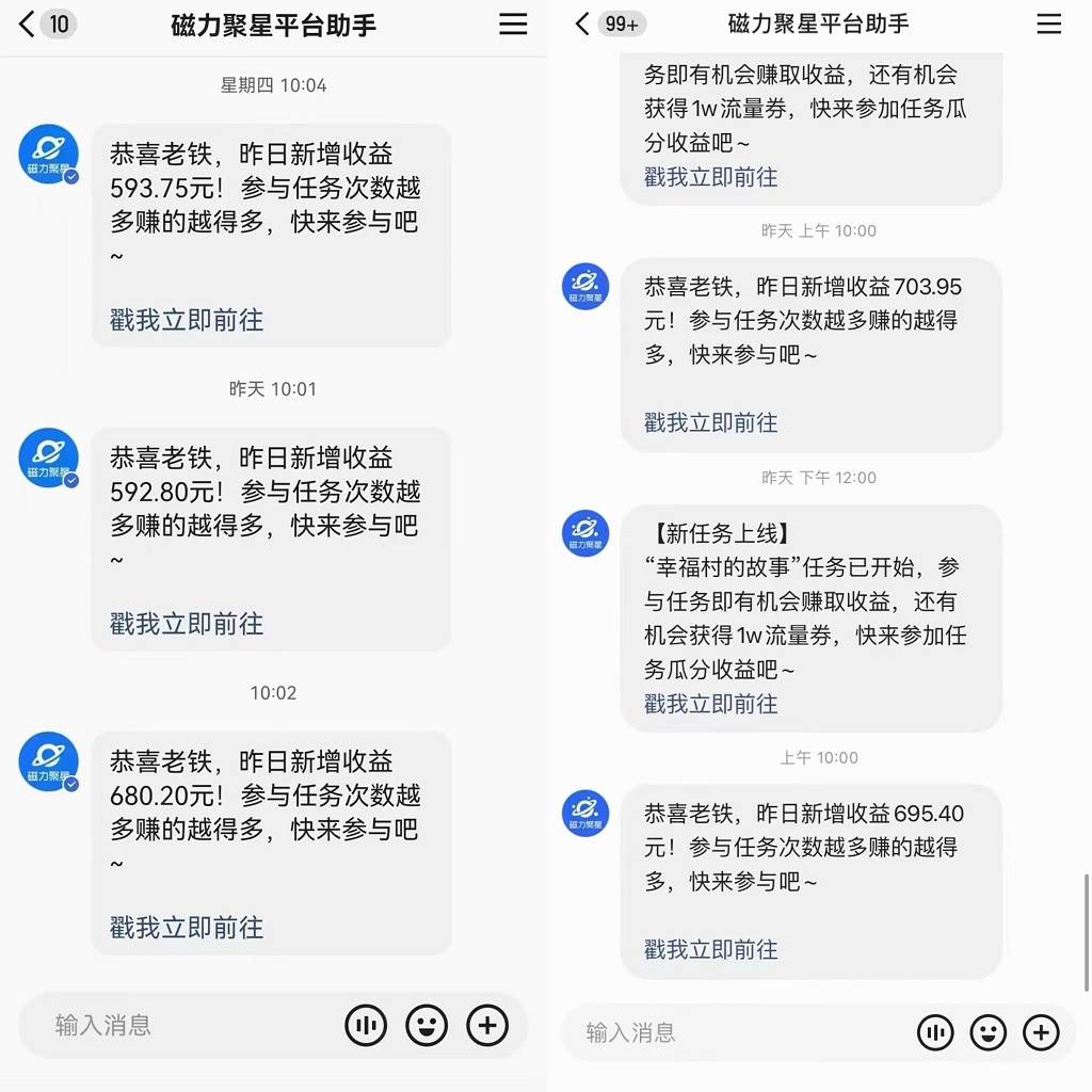 图片[2]-快手直播短剧最新玩法，磁力巨星日赚500 ，无视版权违规提示，可清除违规-xx网创
