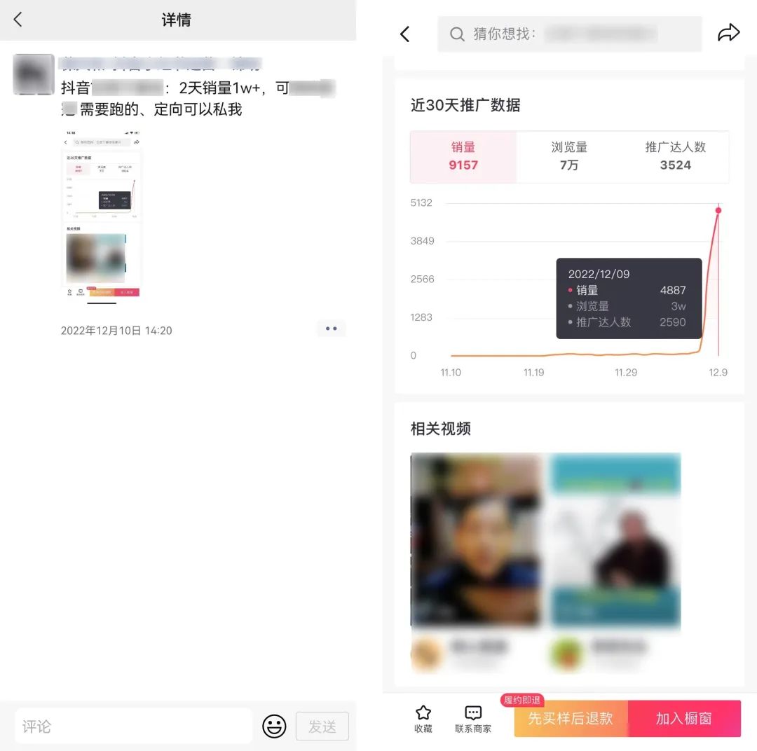 图片[3]-2023新细分领域带货计划：单号单日1000 收益不难，每人可操作3-5个账号 -xx网创