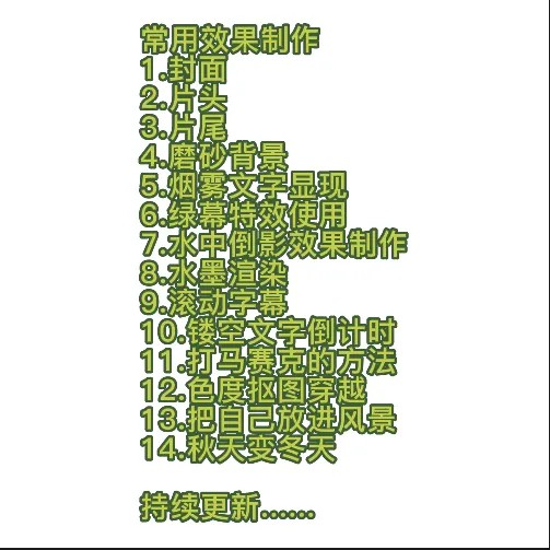 图片[3]-2023最新录制剪影教学课程：新手入门到精通，做短视频运营必看-xx网创