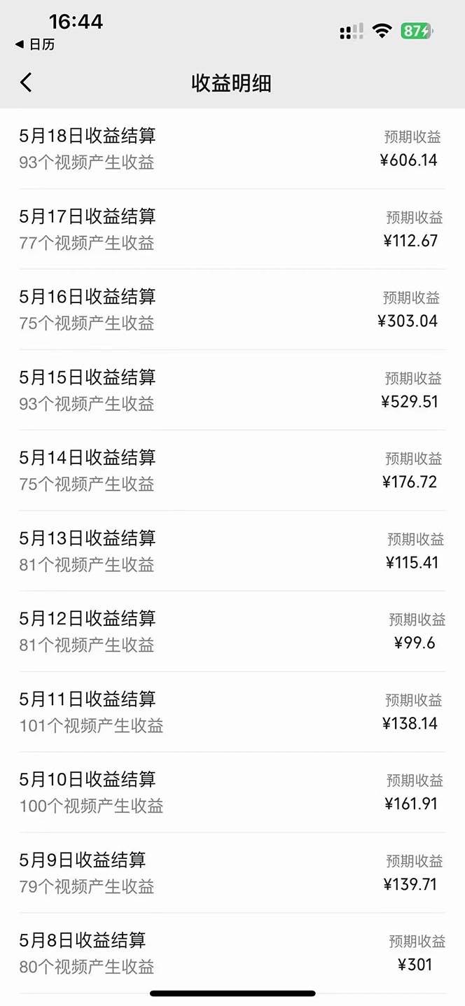 图片[2]-2024视频号最新AI自动生成影视解说，十分钟轻松发布内容，百分之百过原...-xx网创