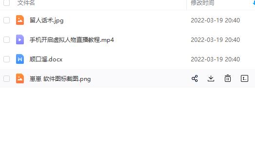 虚拟人物直播间搭建教程，一部手机就可以操作，附留人话术-学途在线