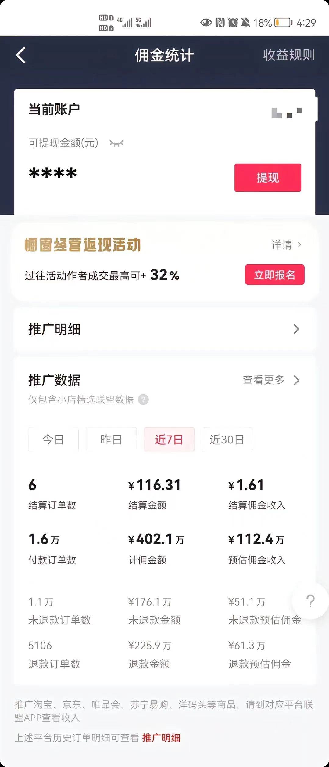 图片[7]-抖音最新暴利蓝海项目，AI数字人，一周涨粉10万 ，单月变现30万-xx网创