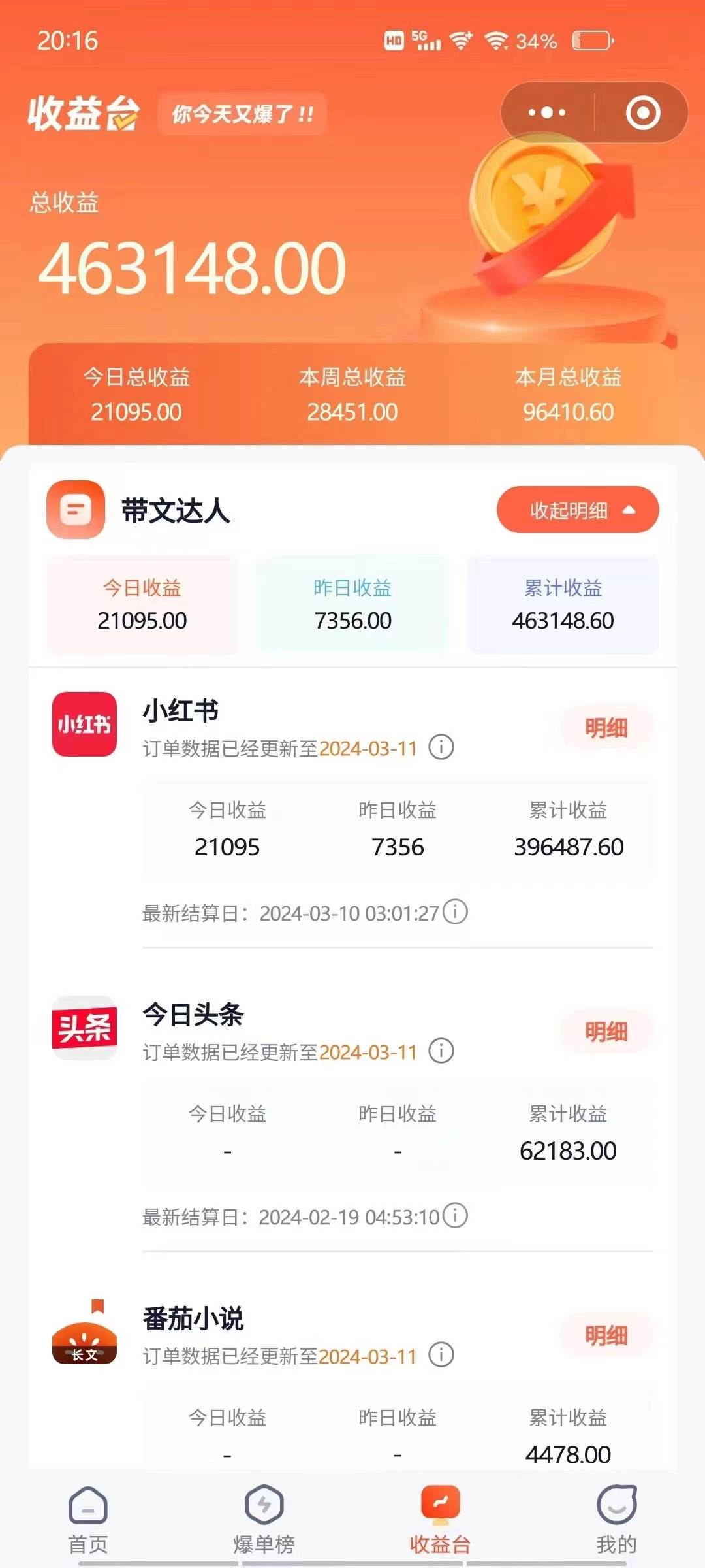 图片[2]-短剧变现技巧 授权免费一个月轻松到手5-6位数-xx网创