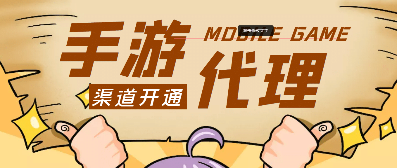 【蓝海市场】外面收费1000+的手游代理项目 (详细教程)-学途在线