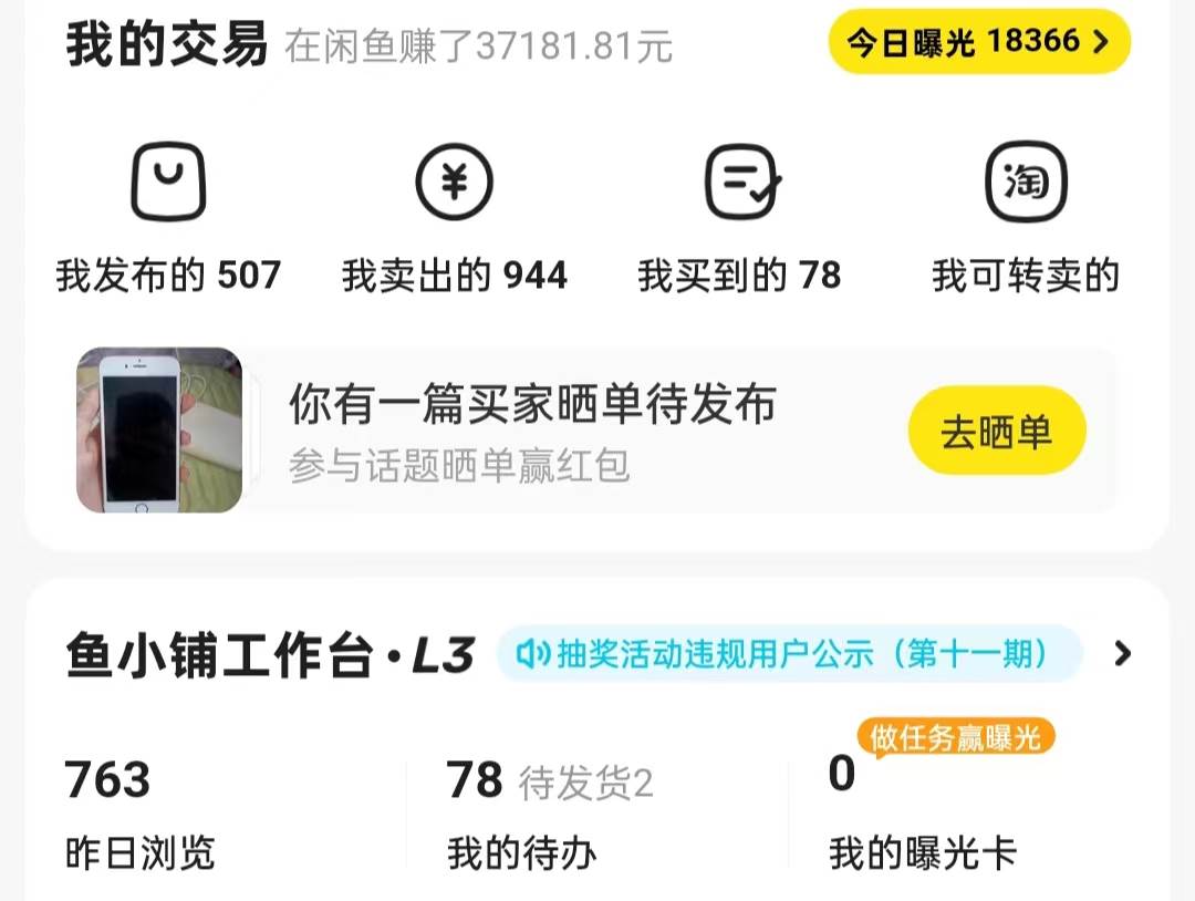 图片[4]-揭秘闲鱼首饰市场，七天螺旋暴力起号玩法，最详细保姆式教学，日入1000 -xx网创