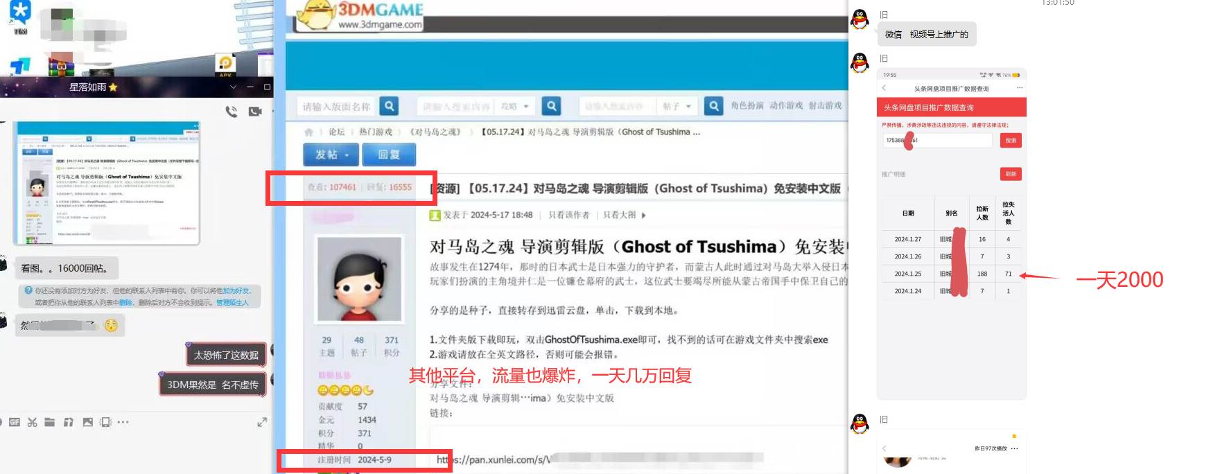 图片[3]-热门赛道掘金_小白快速入局挣钱，可矩阵【完整实操】-xx网创