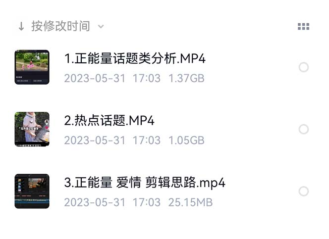 图片[4]-价值1000的搞笑盘点大V爆笑盘点详细课程 软件，中视频变现-xx网创