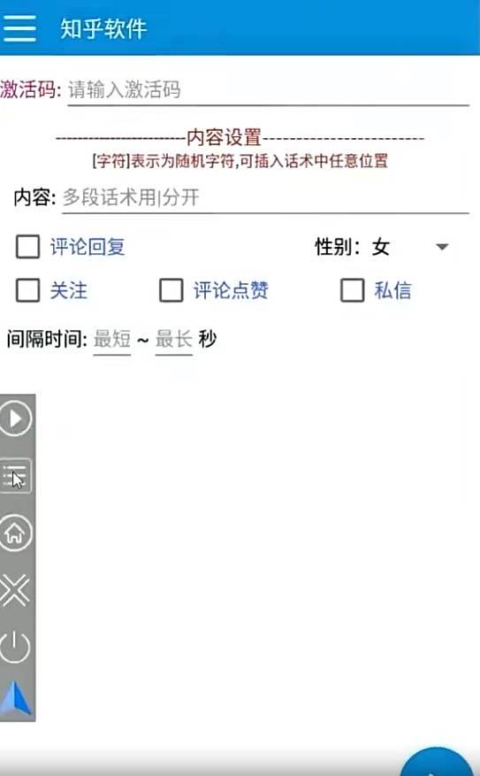 图片[2]-【引流必备】最新知乎多功能引流脚本，高质量精准粉转化率嘎嘎高【引流脚本 使用教程】-xx网创