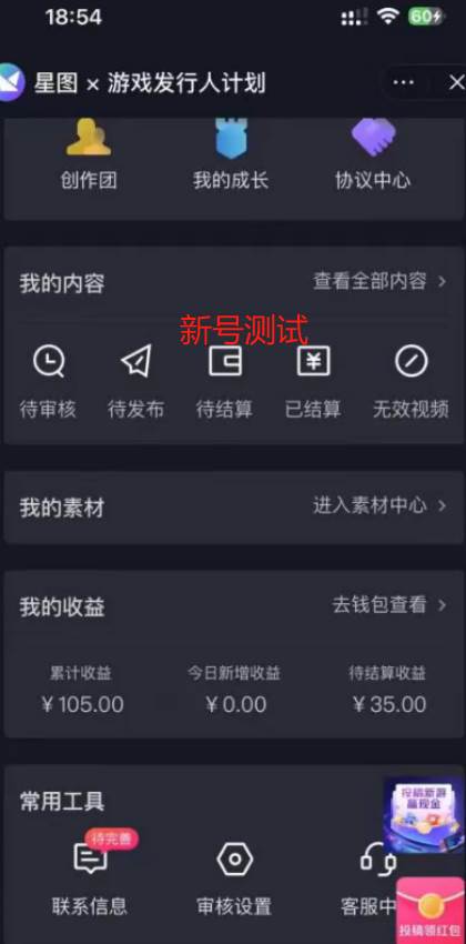 图片[3]-一单50块  野蛮玩法 不需要靠播放量 简单日入1000 抖音游戏发行人野核玩法-xx网创