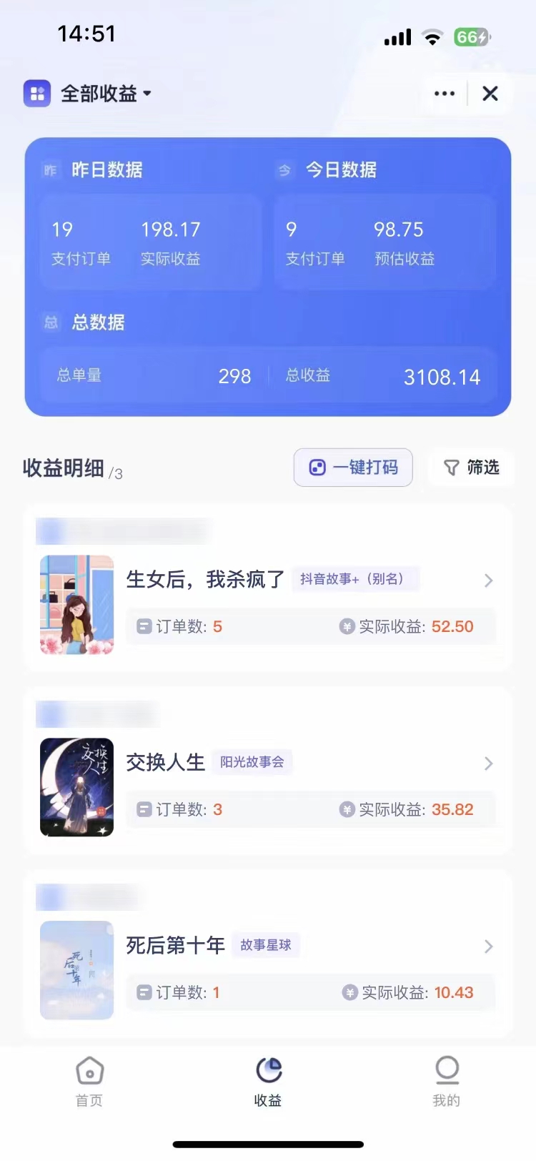 图片[6]-短剧，小说推广新玩法，一款神器全搞定，小白轻松日入200 -xx网创