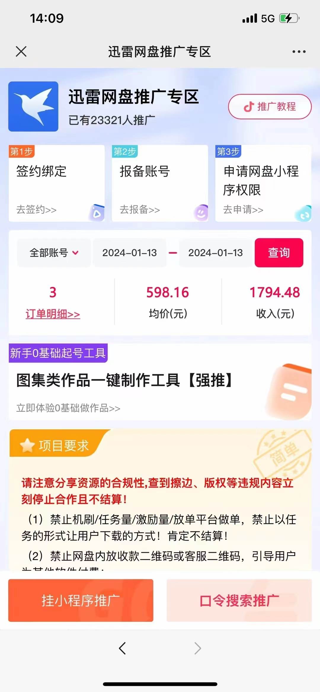 图片[3]-一键托管代发视频，啥都不用管，网盘拉新日入2000 ，有快手号就能躺赚-xx网创