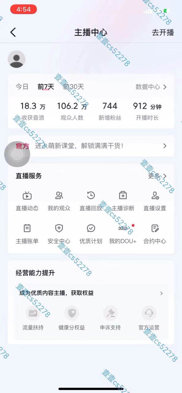 图片[4]-2024抖音无人直播撸音浪新玩法 日入1000  全流程 素材资源-xx网创