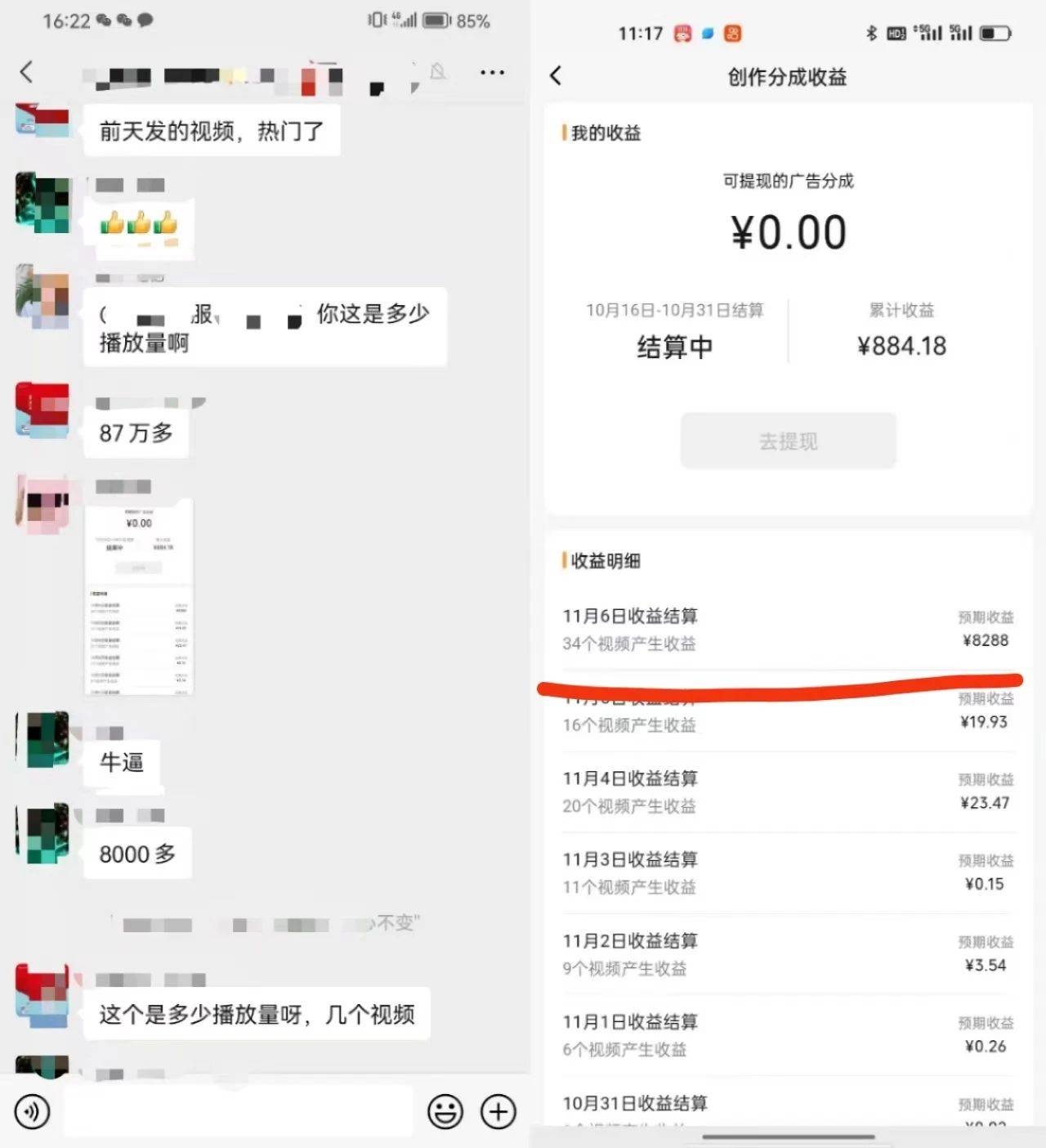 图片[2]-视频号掘金，小白轻松日入800 （附100%过原创技巧）-xx网创