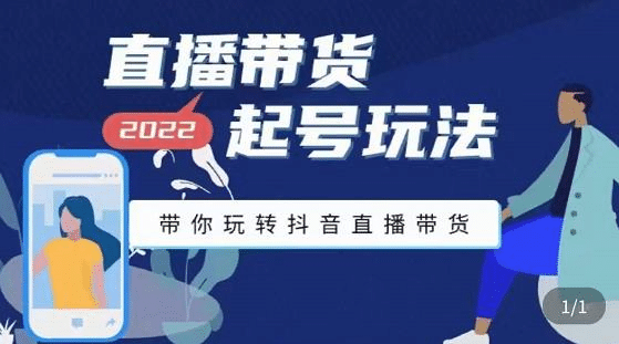 抖音策划2节抖音课程，教你如何从0开始做抖音-学途在线