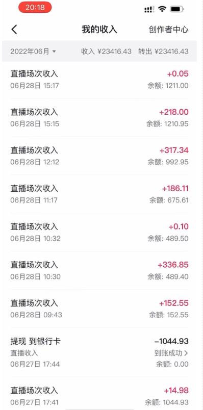 图片[2]-抖音最新蓝海直播玩法，3分钟赚30元，一天1000 只要你去直播就行(详细教程)-xx网创