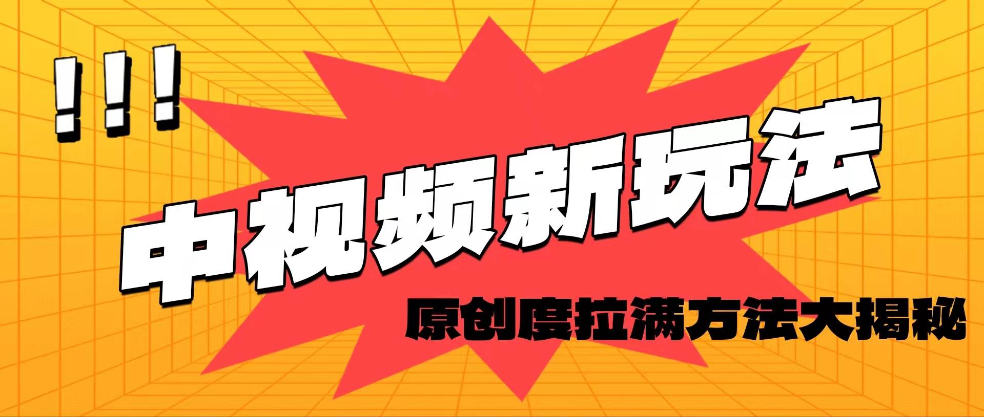 轻松原创，高效爆款领域揭秘！-学途在线
