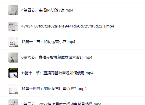 (君朋电商)真正的直播货带‬实操课，0粉丝0作起品‬号全流程-学途在线