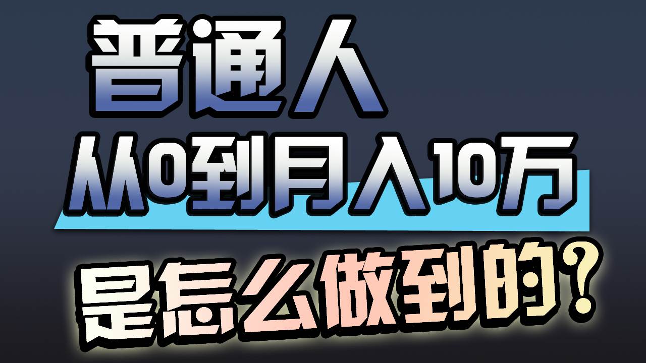 一年赚200万，闷声发财的小生意！-学途在线