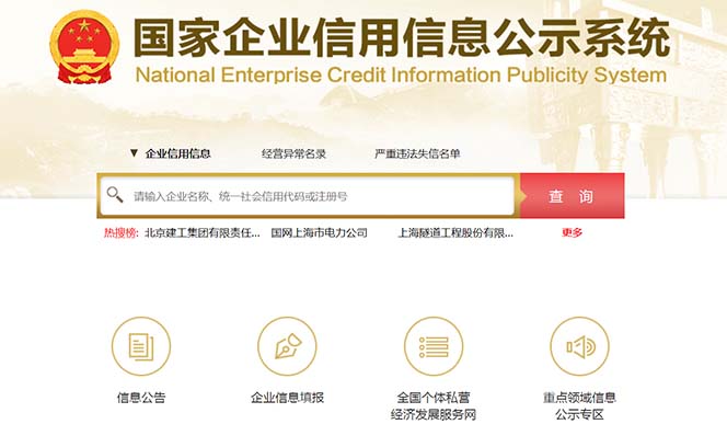 图片[2]-营业执照年审信息差项目，一单100-200元仅需五分钟，详细教程 操作步骤-xx网创