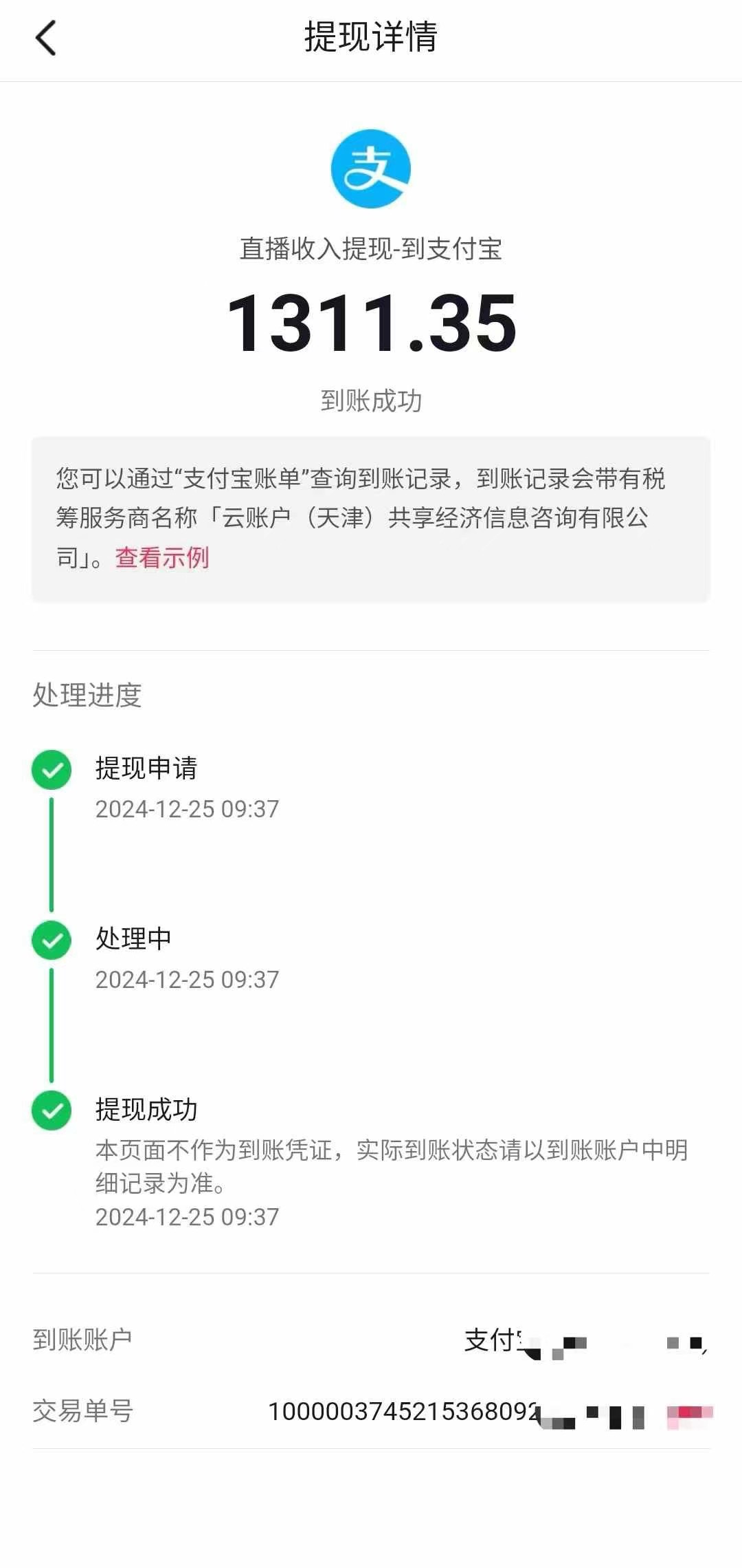 图片[4]-抖音音浪掘金，新玩法曝光学员轻松日入1000 -xx网创