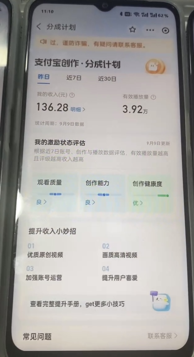 图片[3]-支付宝分成计划 九月全新玩法，模板去重、自动剪辑、批量上传小白无脑日入1000 -xx网创