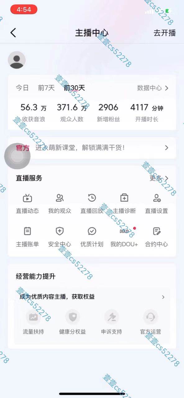 图片[3]-2024抖音无人直播撸音浪新玩法 日入1000  全流程 素材资源-xx网创