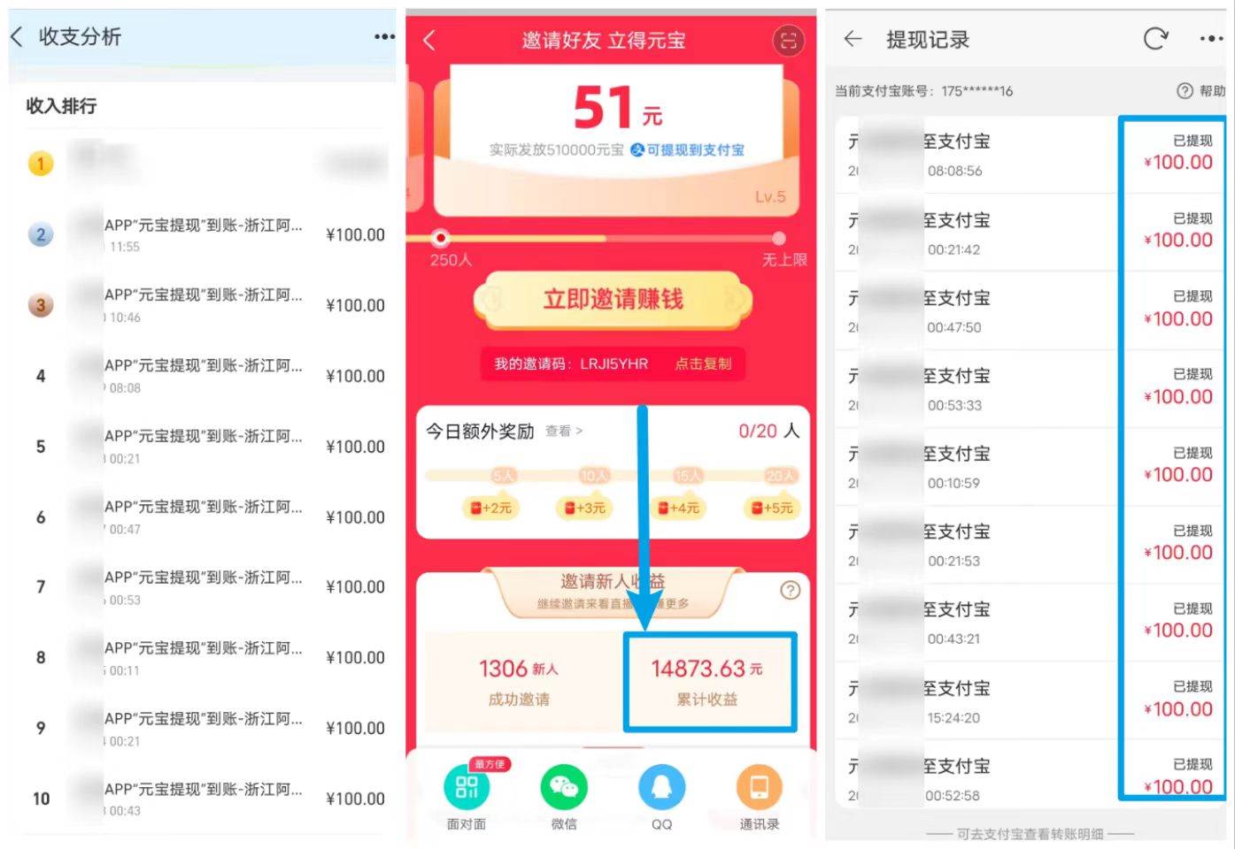 图片[2]-最新app拉新！靠“点淘”赚1.5W！听完课程就能操作！学不会来打我！-xx网创