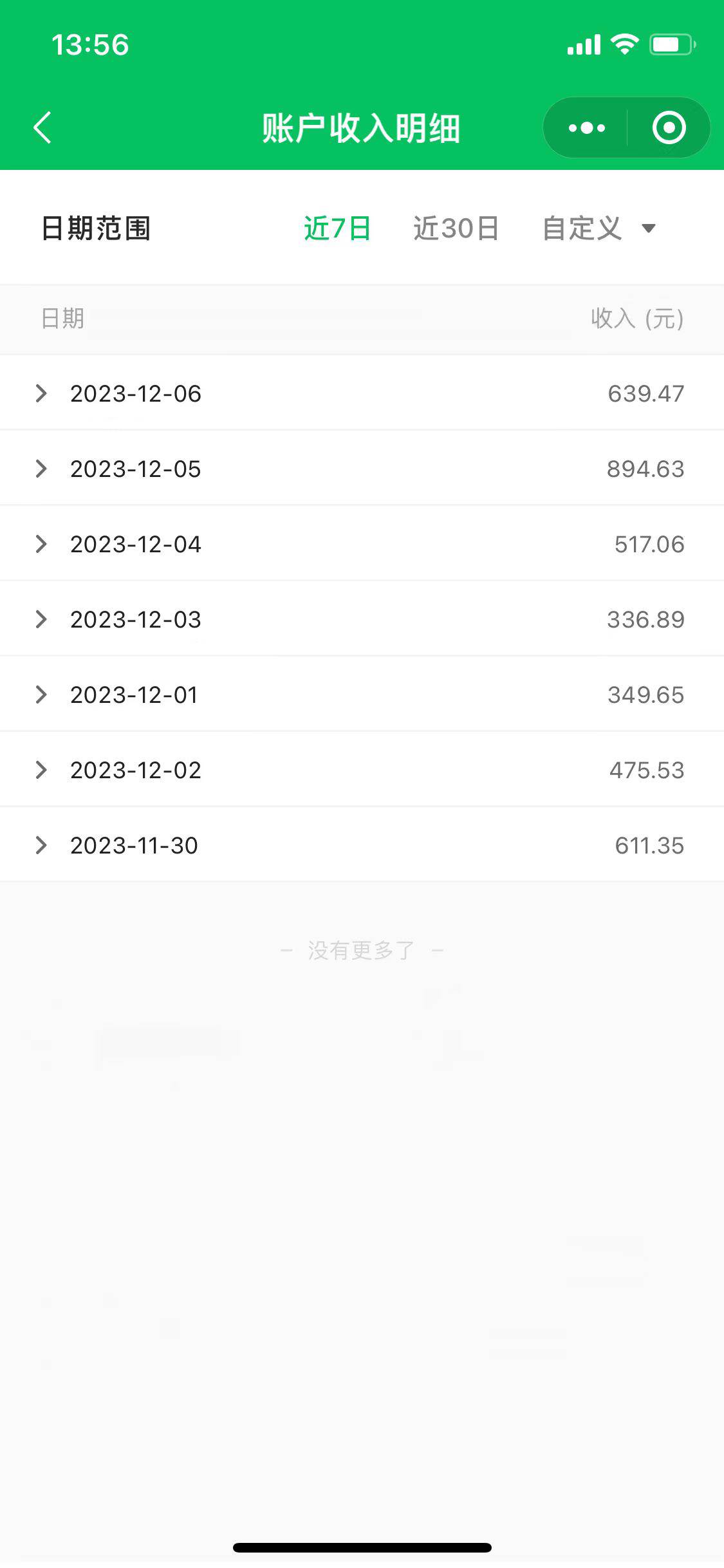 图片[2]-公众号流量主冷门玩法 ：写手机类文章，简单易操作 ，单号日入600＋-xx网创