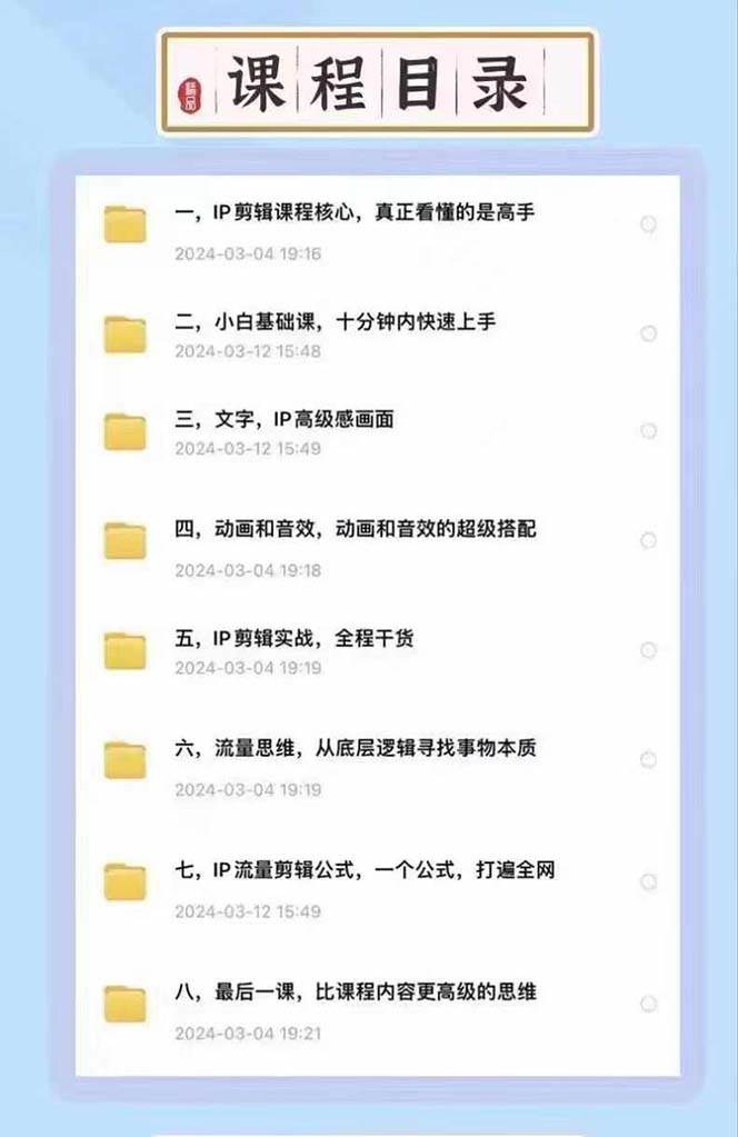 图片[3]-高级感 剪辑 流量思维：用流量思维剪辑出有温度/有质感/有流量/能变现视频-xx网创