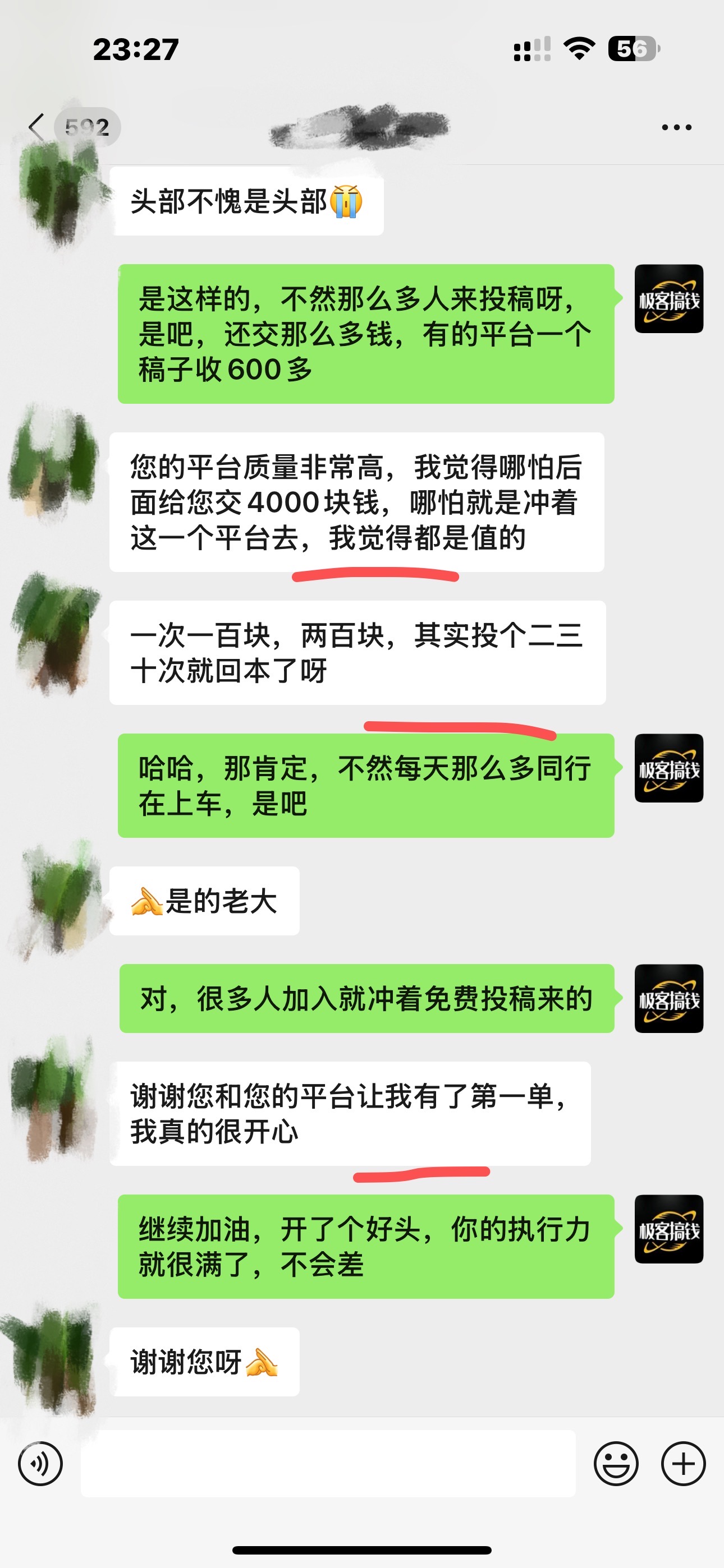 图片[7]-独家裂变引流，只要做就有效果，人人都能成为导师，和他们一样卖项目，流量不用愁-xx网创