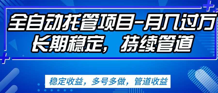 无脑挂机，单号50+，可多号操作（内附教程及系统）-学途在线