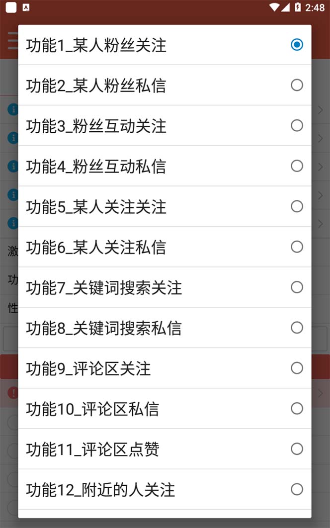 图片[2]-【引流必备】最新微博全功能引流脚本，解放双手自动引流【脚本 教程】-xx网创