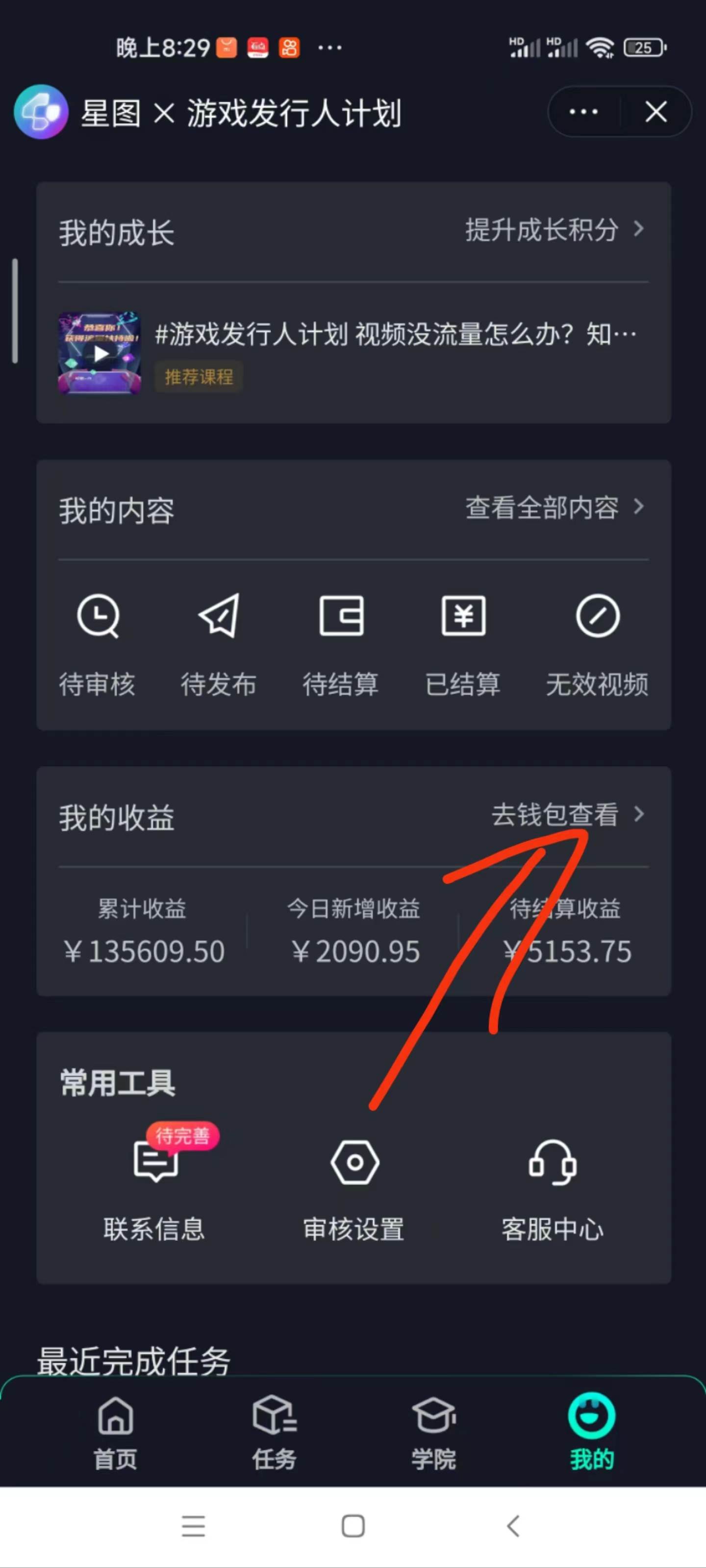 图片[2]-阴阳师手游4.0版本全新懒人玩法，一单30，小白一部手机无脑操作，稳定暴力变现-xx网创