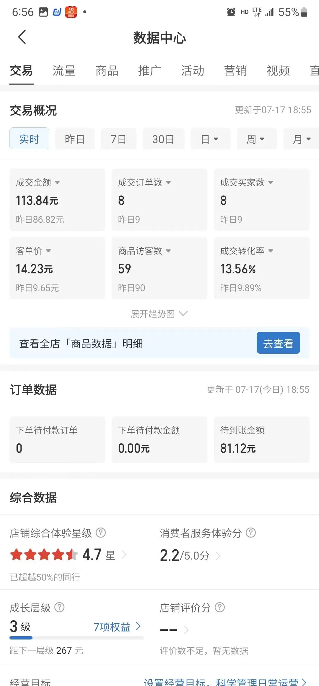 图片[12]-拼多多虚拟电商，单人操作10家店，单店日盈利100 -xx网创