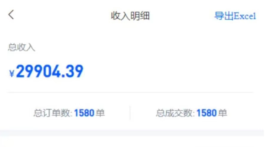 图片[2]-【新思路】网盘拉新直接爆单，日入四位数玩法，新手可快速上手-xx网创