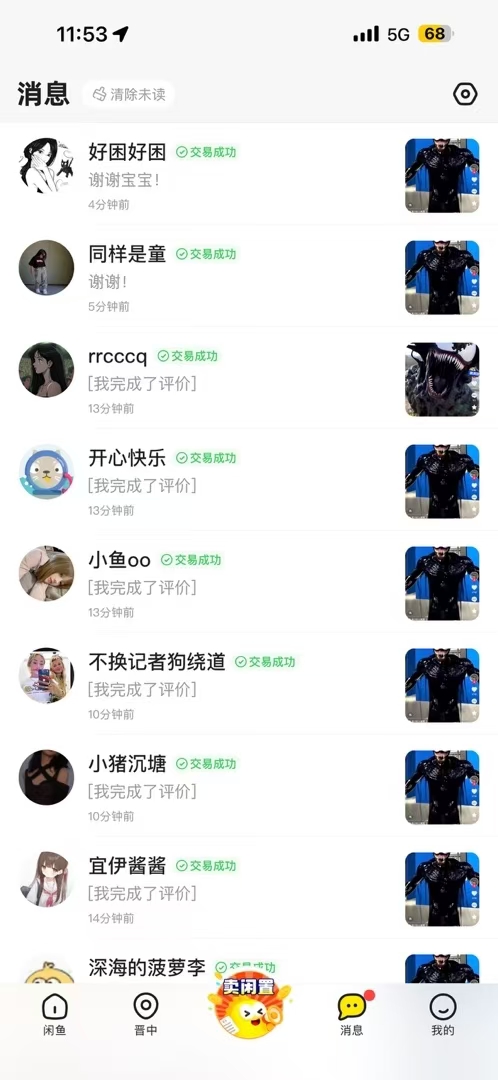 图片[3]-11月风口项目，最近爆火的ai毒液变身特效代制作，勤动手，下场干，一天300 -xx网创