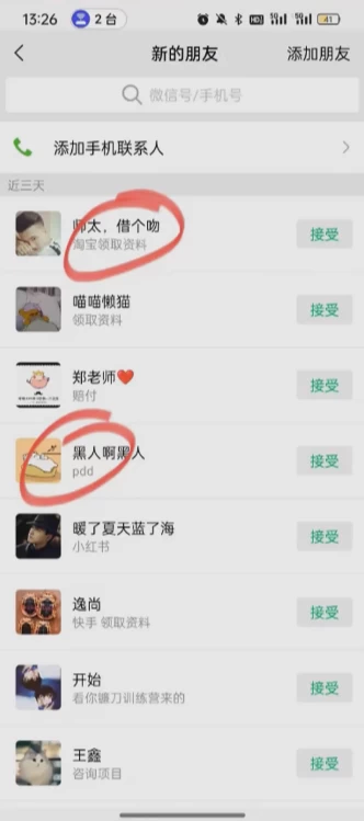 图片[3]-简单粗暴野路子引流-电商平台评论引流大法，无需开店铺长期精准引流适合懒人有手就行-xx网创