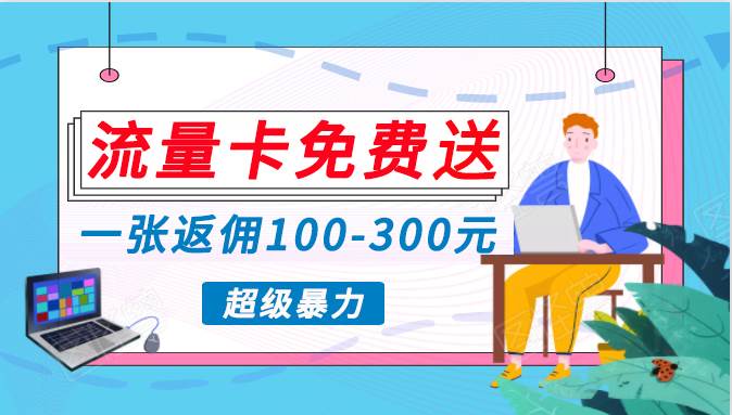 蓝海暴力赛道，0投入高收益，开启流量变现新纪元，月入万元不是梦！-学途在线