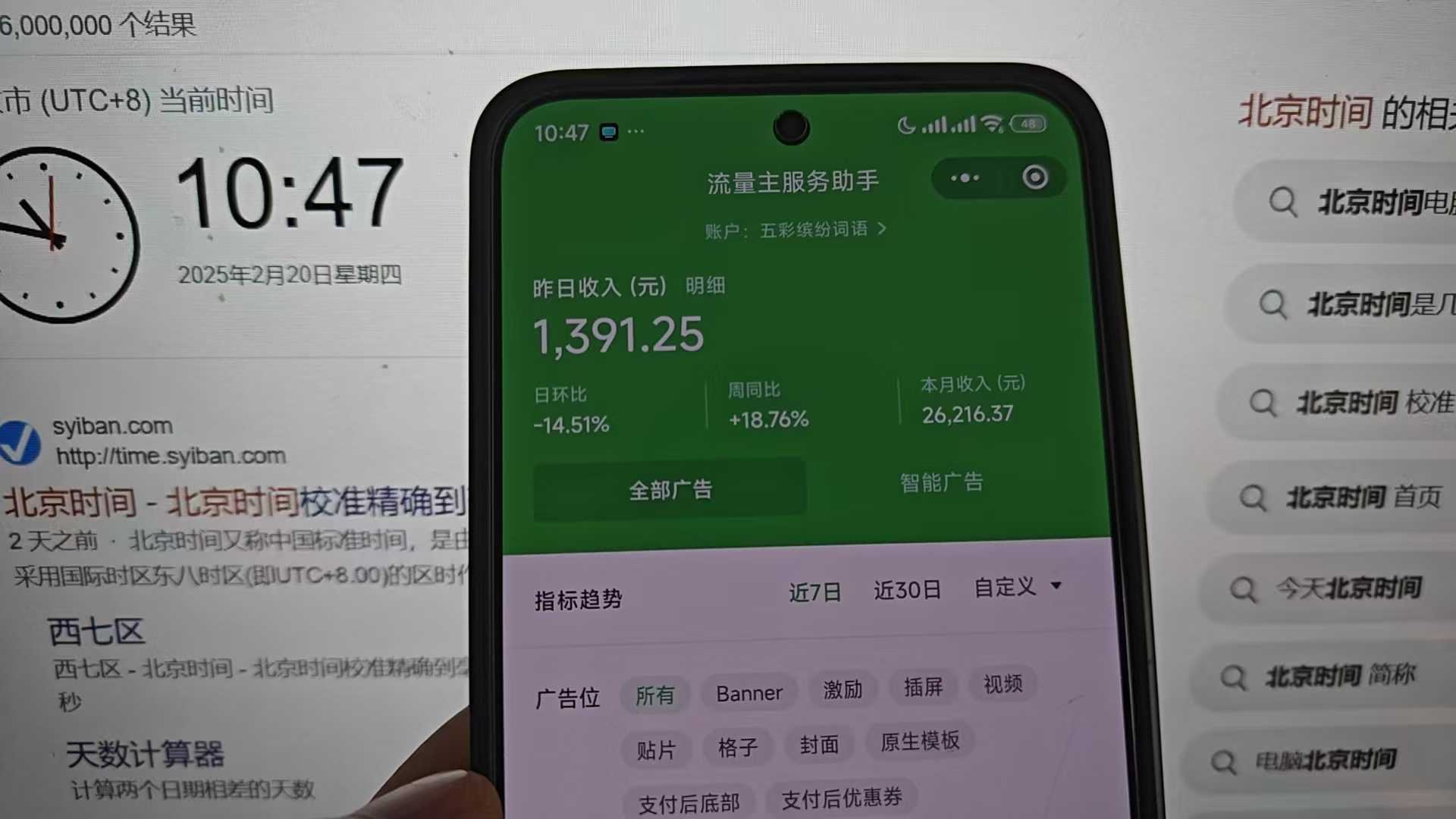 图片[2]-25年小白翻身逆袭项目，小程序挂机推广，轻松躺赚2000 -xx网创