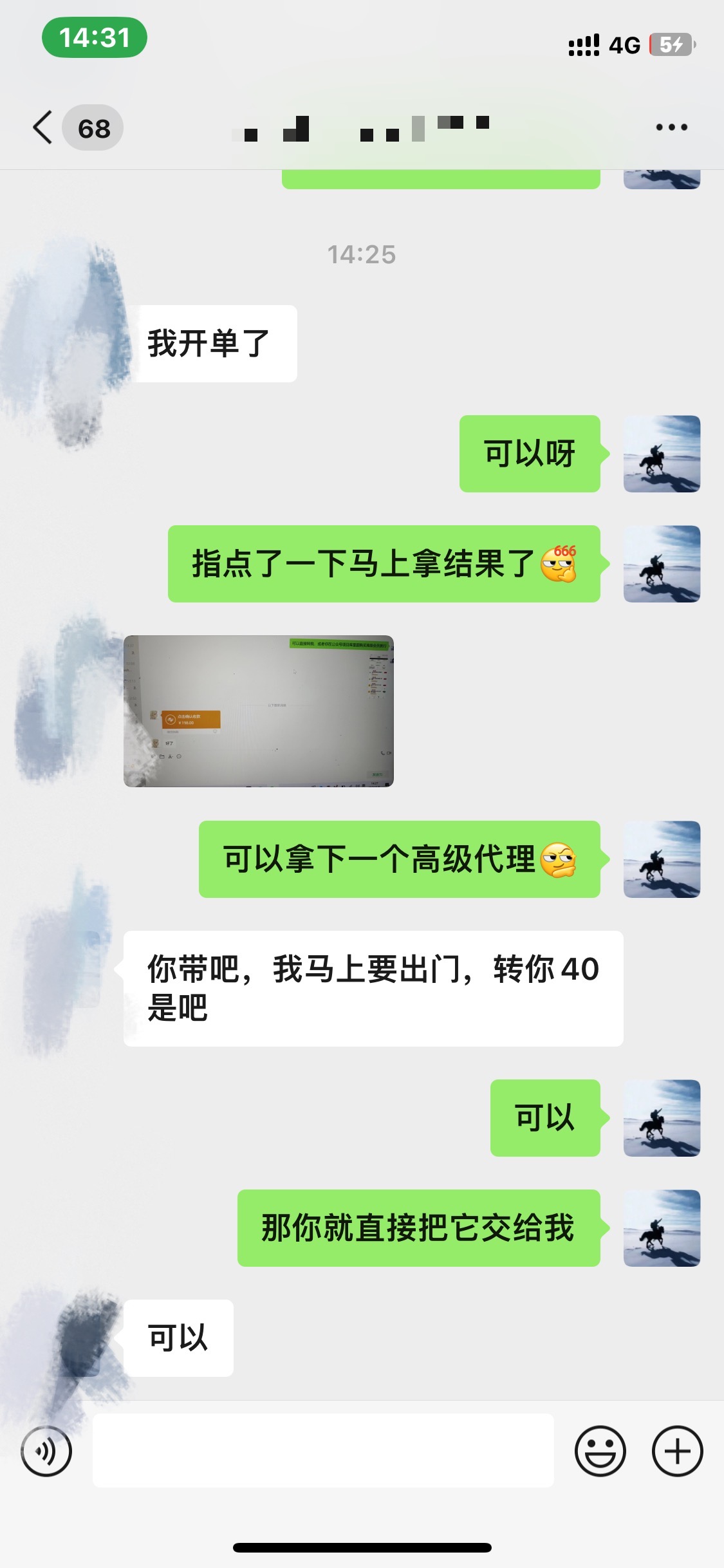 图片[7]-网创小白必看，是你经历成为大佬的必经之路！如何通过卖项目收学员-附多种引流创业粉方法-xx网创