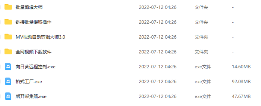 图片[4]-0成本日入50-150可矩阵头条西瓜音乐号实战（视频教程 配套资料软件）-xx网创