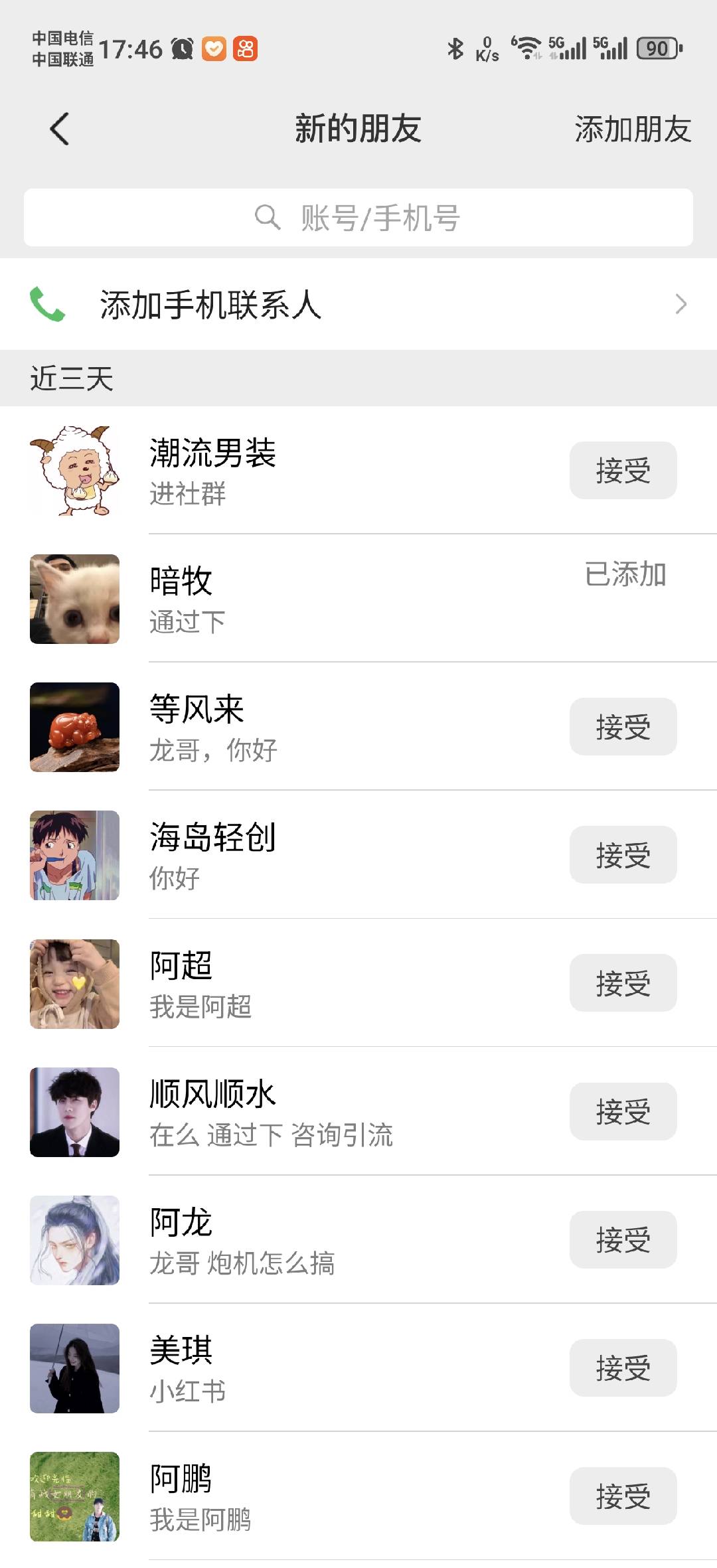图片[3]-小红书，抖音，蝴蝶号三大平台全自动精准引流获客，每天吸引目标客户99 -xx网创