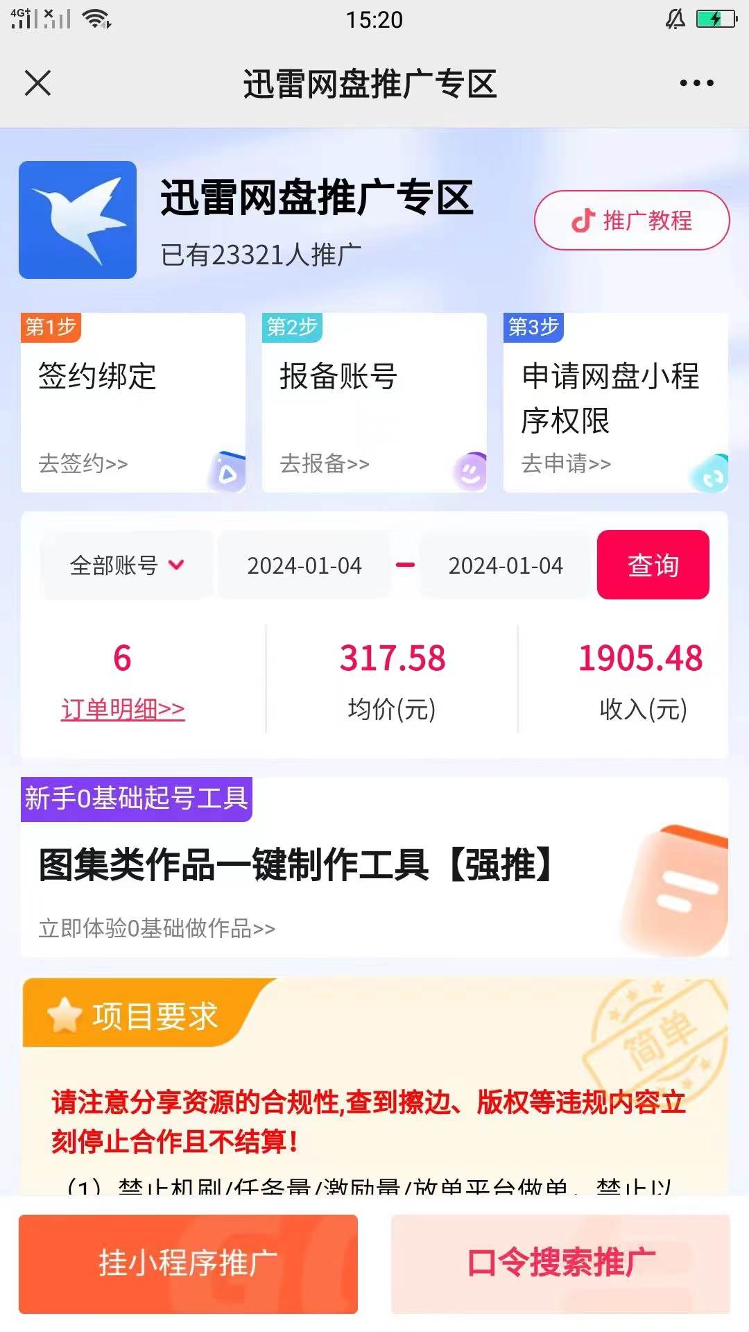 图片[4]-快手美女视频结合网盘拉新，一天搞了50000 两分钟一条Ai原创视频，0成...-xx网创