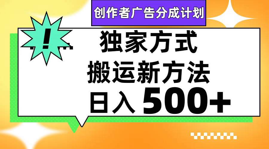 视频号轻松搬运日赚500+-学途在线