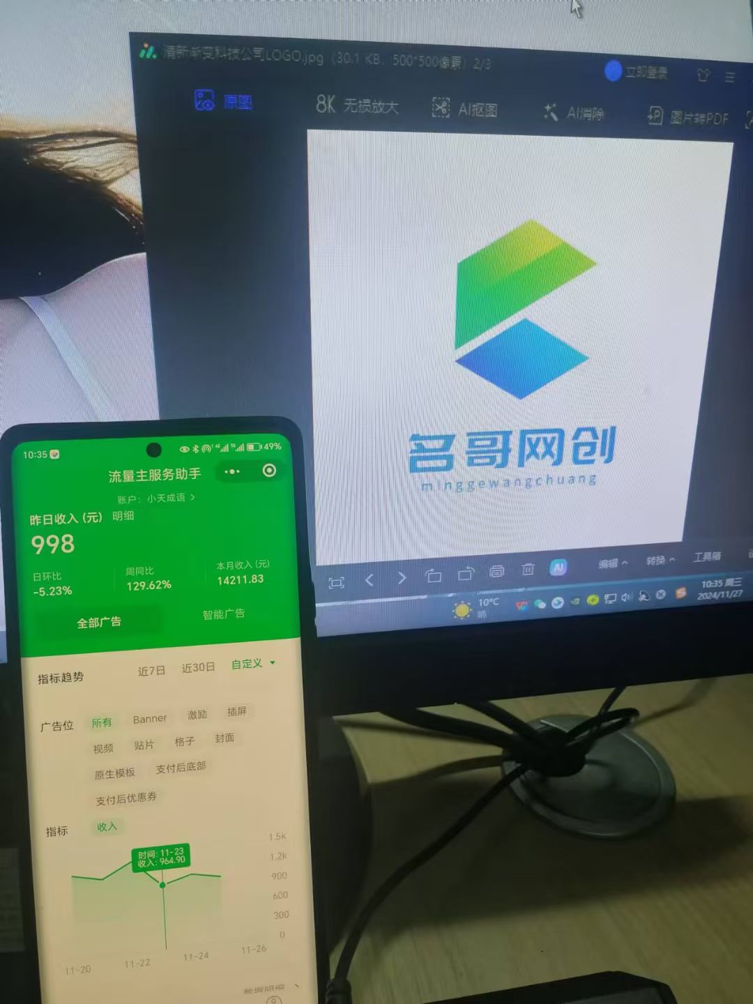 图片[2]-微信小程序挂机对接腾讯广告无限撸裂变玩法-xx网创