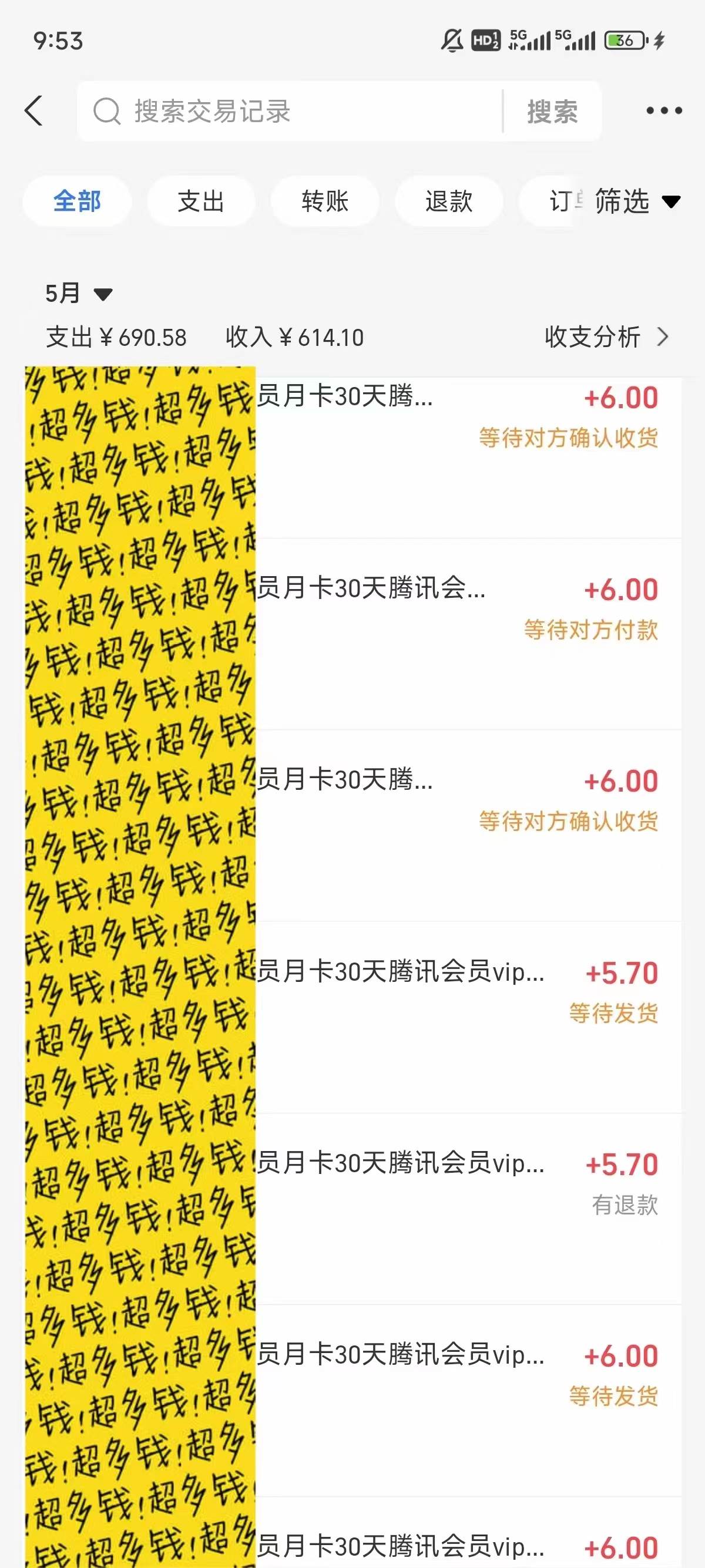 图片[3]-0成本售卖影视会员，一天上百单，轻松日入4位数，月入3w -xx网创